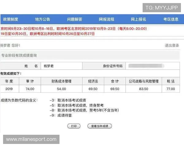 如何高效利用米兰体育注册中心进行运动员注册和管理