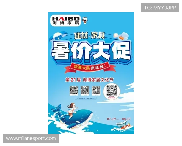 米兰体育平台开户：最新优惠活动与注册奖励详细介绍