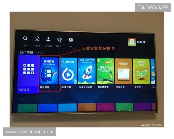 米兰体育旗舰厅下载官网最新版本下载安装详细教程