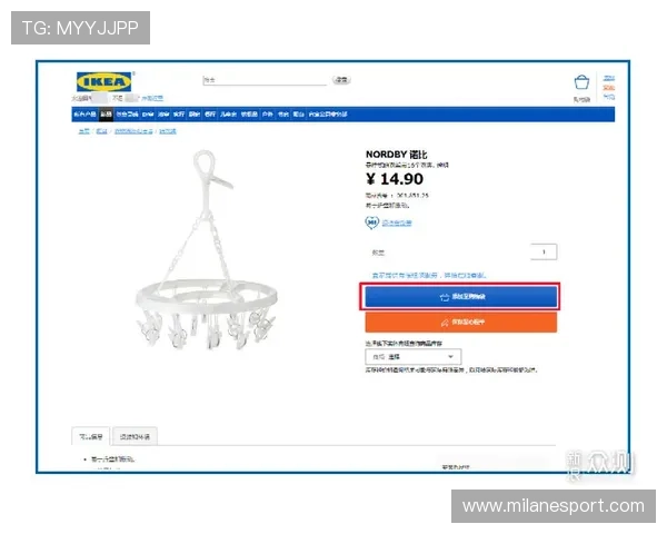 米兰官网官方商城详细介绍及购物流程指南