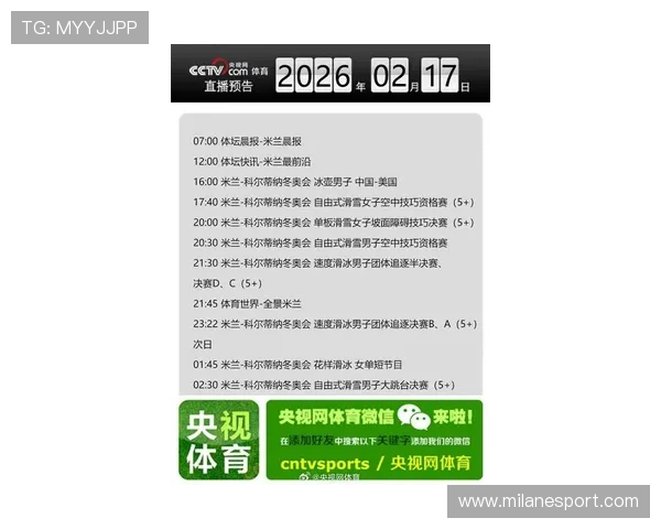 米兰官方网站直接进入:快速访问米兰官方最新资讯与活动信息 米兰官方网站直接进入:快速访问米兰官方最新资讯与活动信息
