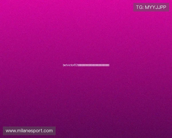 betvictor82注册流程与新手指南帮助新玩家快速上手游戏体验