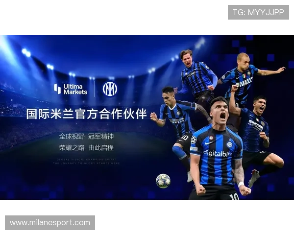 国际米兰俱乐部官网中文版介绍官方合作伙伴及赞助商信息一览