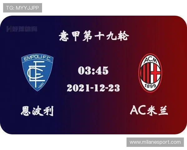 如何利用米兰足球赛官网掌握比赛前瞻与专家赛前分析内容