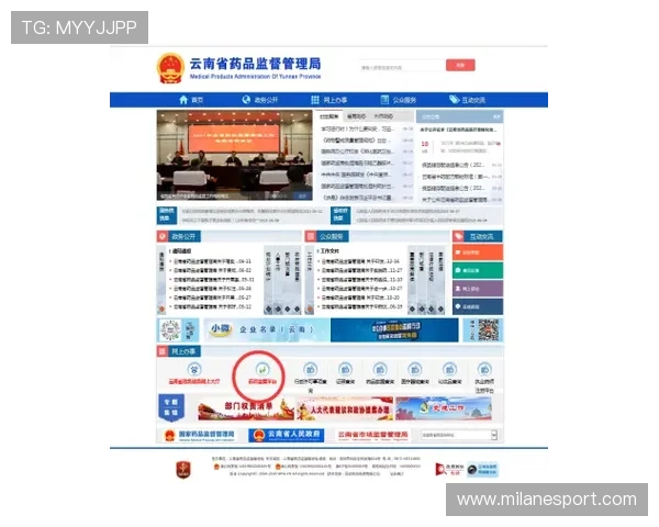 米兰注册登录入口最新版操作指南帮助用户顺利完成账号注册登录