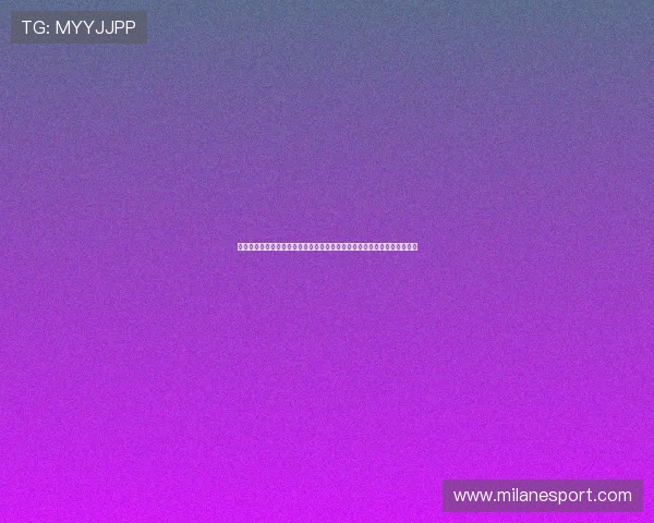 阿拉维斯在米兰平台的赞助合作对球队品牌建设和粉丝互动的积极影响分析 阿拉维斯在米兰平台的赞助合作对球队品牌建设和粉丝互动的积极影响分析